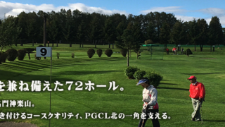 R132 - 旭川神楽山パークゴルフコース